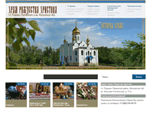 Tablet Screenshot of hram-rodniki.ru